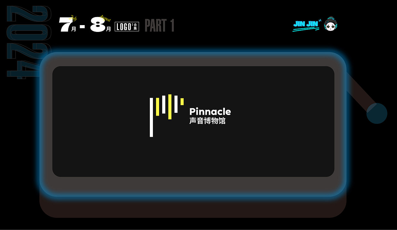 2024年 LOGO作品集合:7-8月 Part1