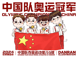 2024奥运会夺金中国健儿Q版人物
