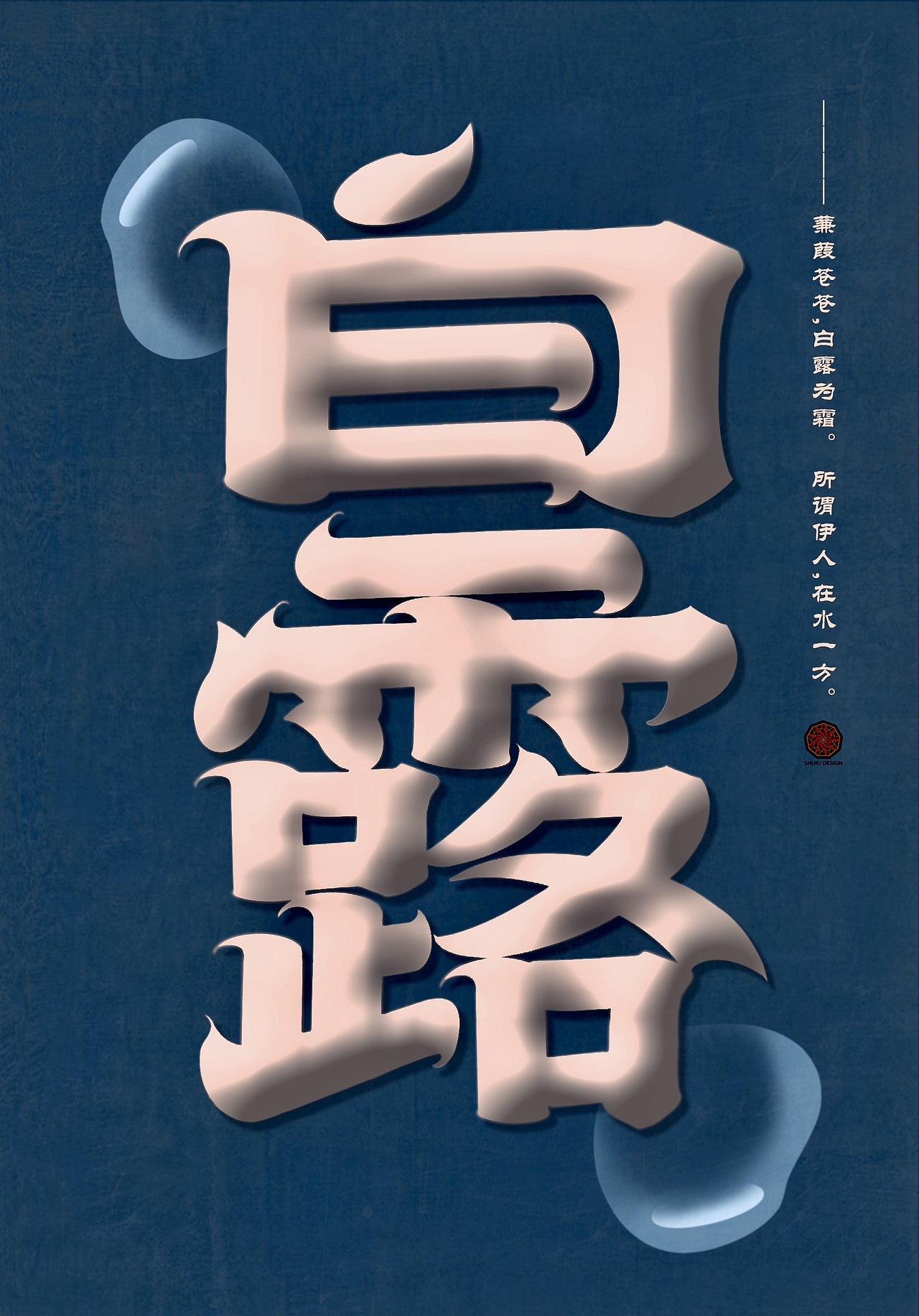 字体设计合集（图ZMzc1Mjc5MzE2） - 字体/字形 - 站酷设计师皇甫铁牛33原创素材 - 站酷ZCOOL