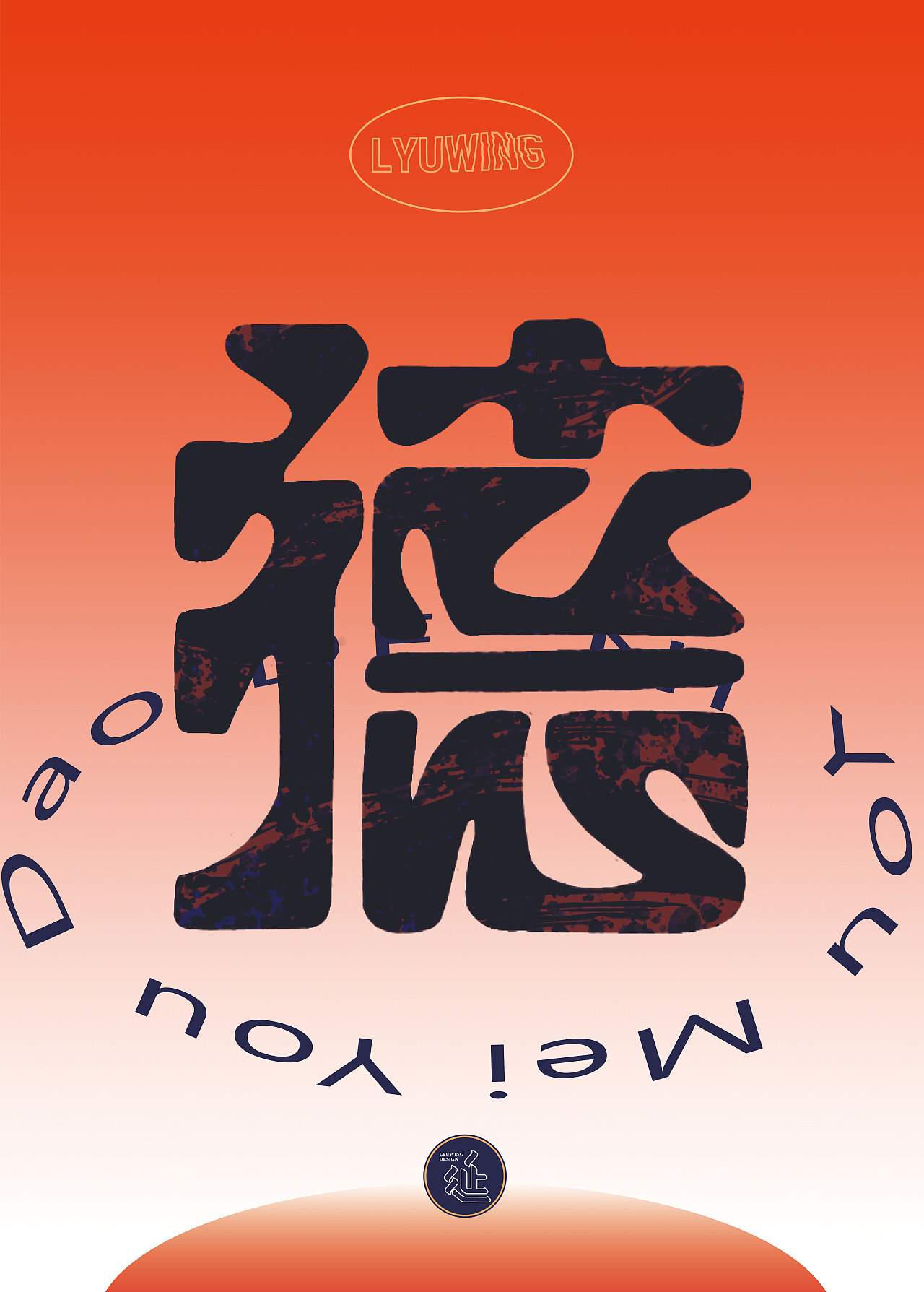 字体设计合集（图ZMzc1Mjc5MzA4） - 字体/字形 - 站酷设计师皇甫铁牛33原创素材 - 站酷ZCOOL