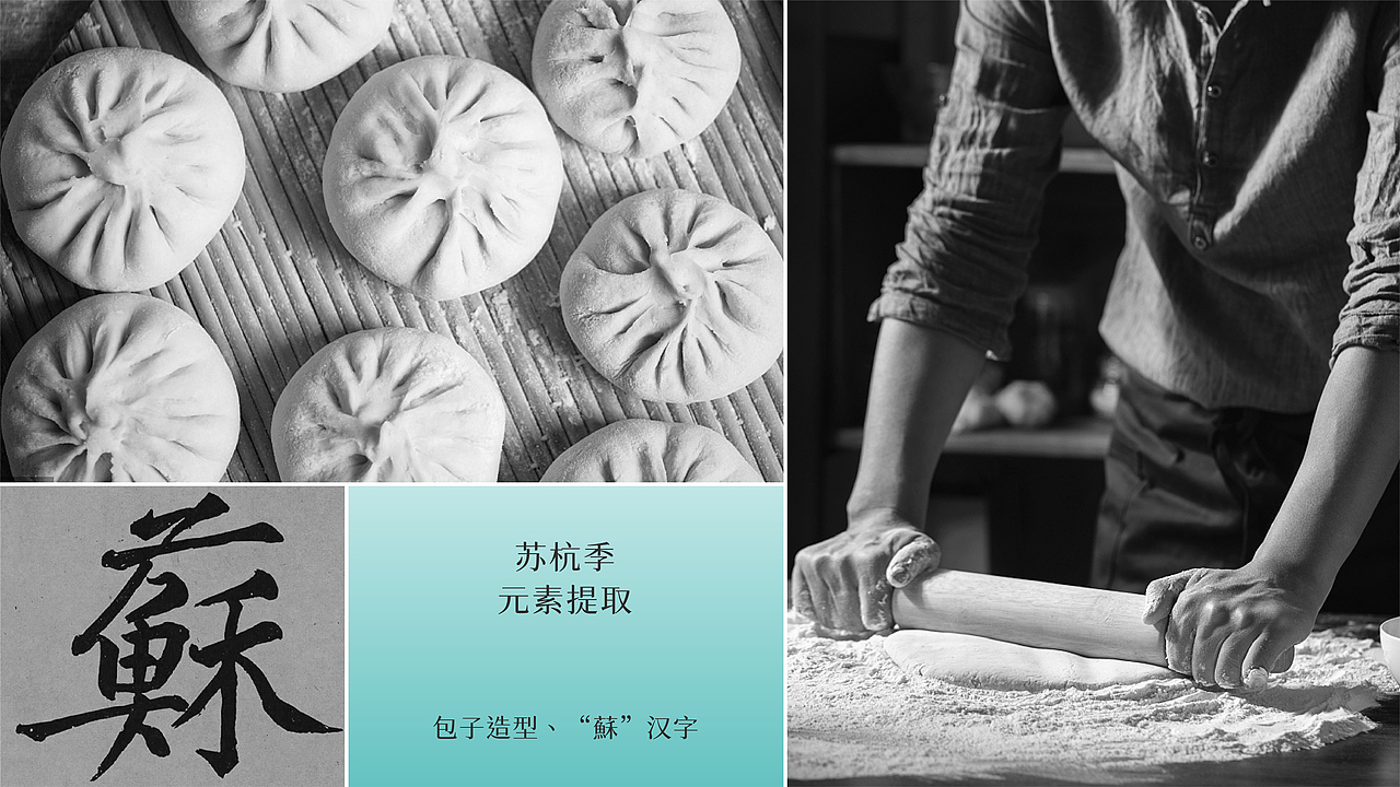 苏杭季——开在韩国的包子铺