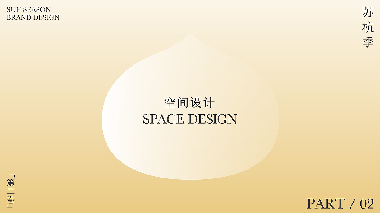 苏杭季——开在韩国的包子铺