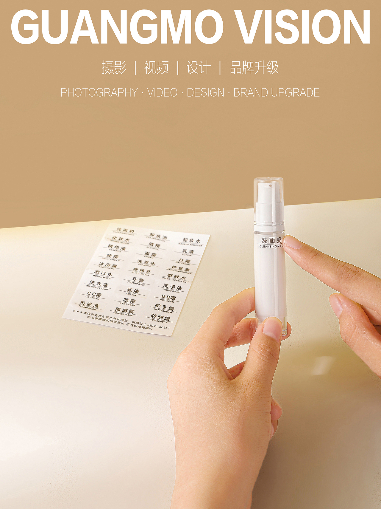 分装瓶（图ZMzc1MjgyMzgw） - 产品摄影 - 站酷设计师GY宵宵原创素材 - 站酷ZCOOL
