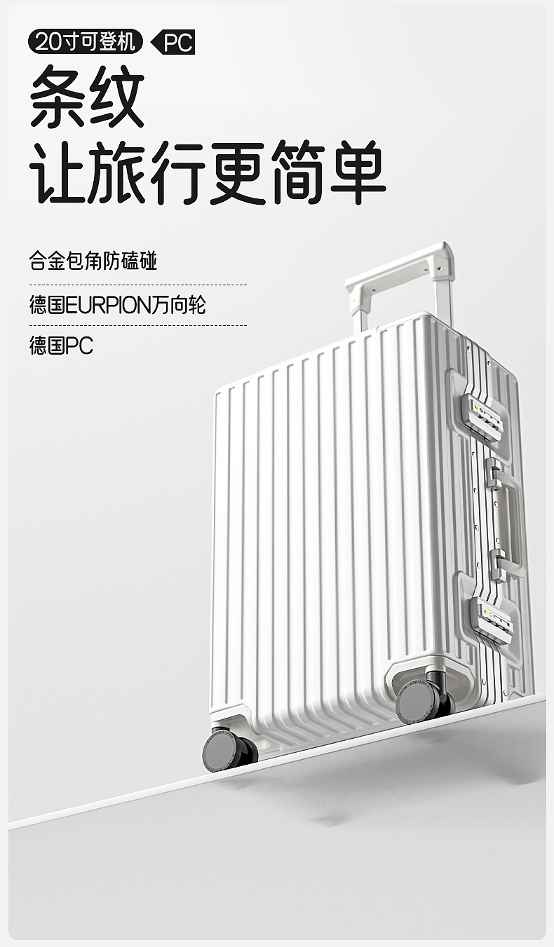 行李箱x建模+渲染