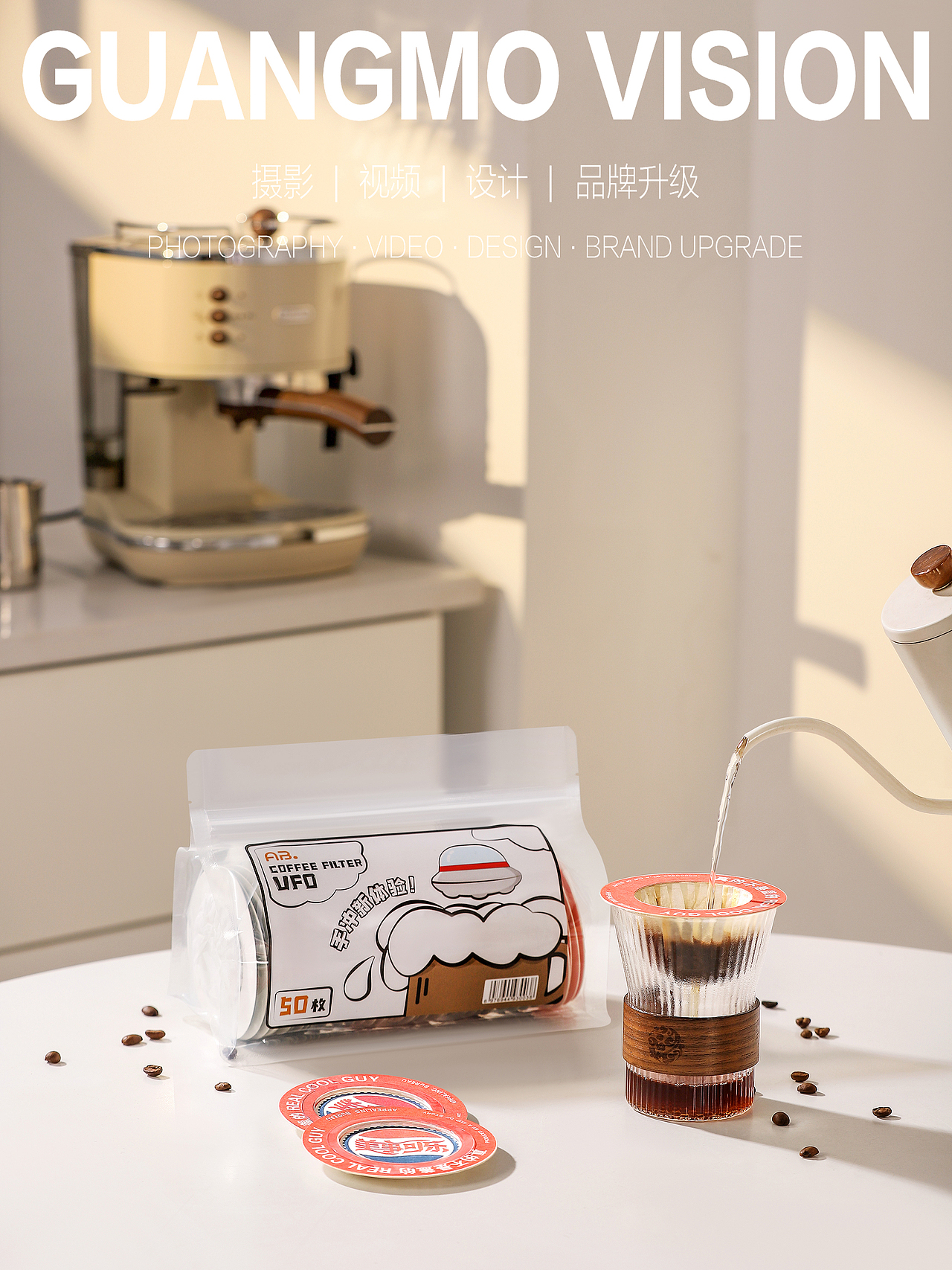咖啡滤纸（图ZMzc1Mjg0NTQ0） - 产品摄影 - 站酷设计师静静咚原创素材 - 站酷ZCOOL