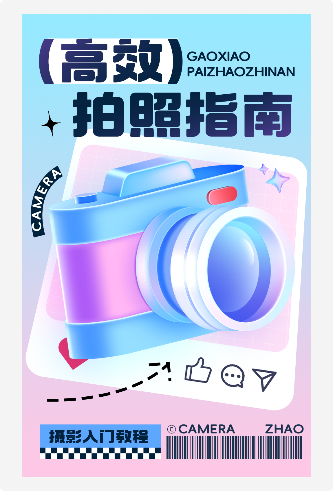 今天腾讯设计师给我提了个醒，原来我的设计有这么多问题，之前是真没看出来！（图ZMTQ4Nzg4ODQ=） - 教程 - 站酷设计师菜心轻量文原创素材 - 站酷ZCOOL