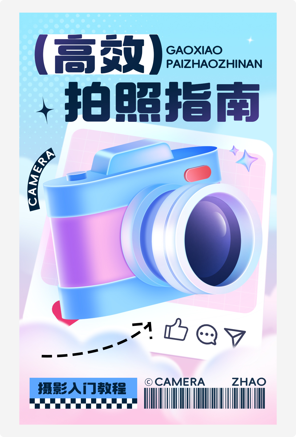 今天腾讯设计师给我提了个醒，原来我的设计有这么多问题，之前是真没看出来！（图ZMTQ4Nzg4ODg=） - 教程 - 站酷设计师菜心轻量文原创素材 - 站酷ZCOOL