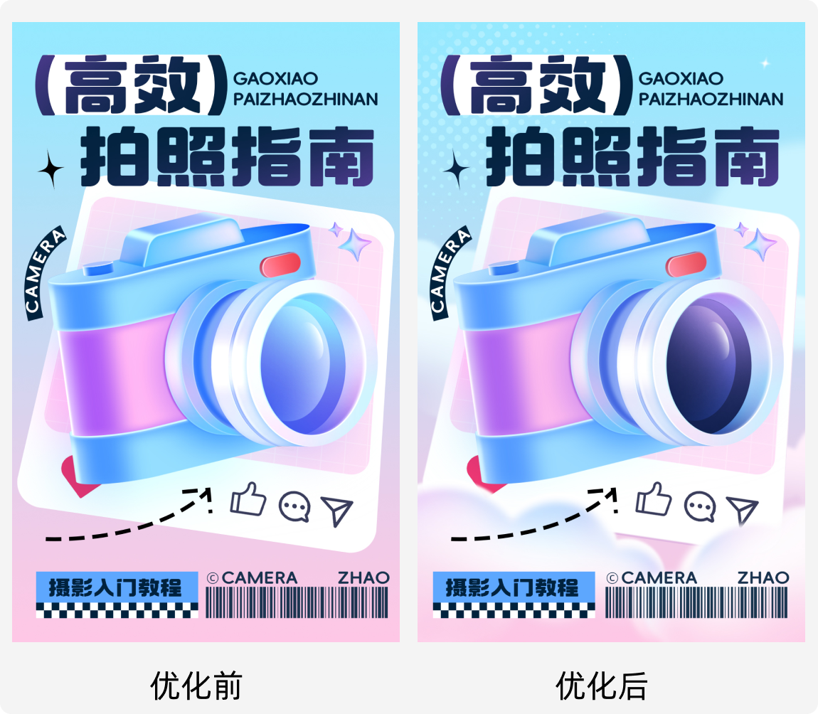 今天腾讯设计师给我提了个醒，原来我的设计有这么多问题，之前是真没看出来！（图ZMTQ4Nzg4OTI=） - 教程 - 站酷设计师菜心轻量文原创素材 - 站酷ZCOOL