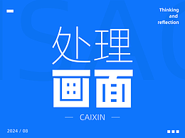 文章