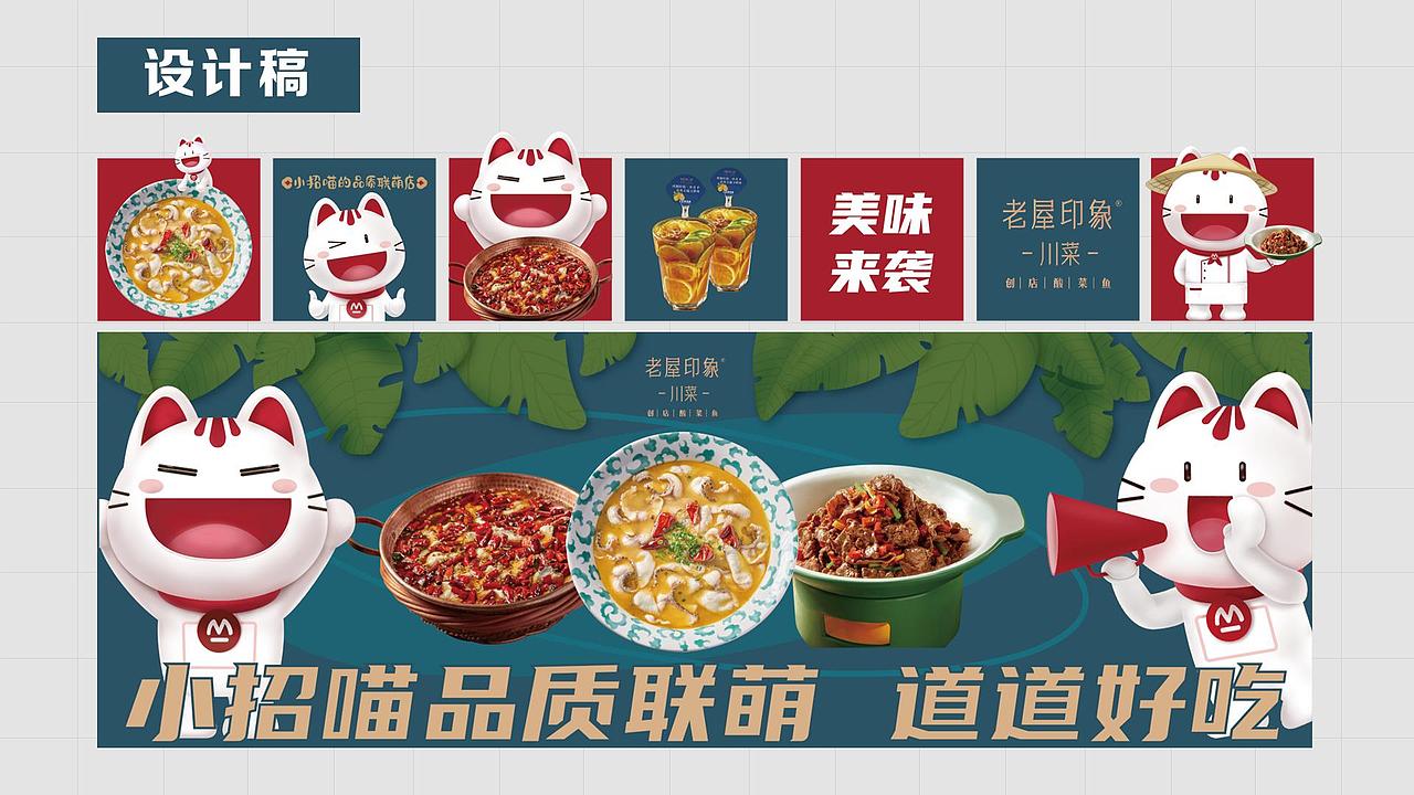 IP营销-招行“小招喵IP联萌店”合集（图ZMzc1Mjg2NTcy） - IP形象 - 站酷设计师杨施薇原创素材 - 站酷ZCOOL