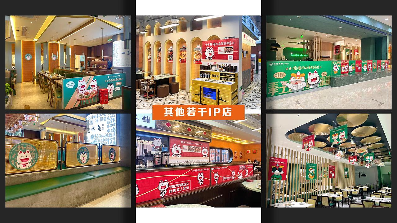 IP营销-招行“小招喵IP联萌店”合集（图ZMzc1Mjg2NTg0） - IP形象 - 站酷设计师杨施薇原创素材 - 站酷ZCOOL