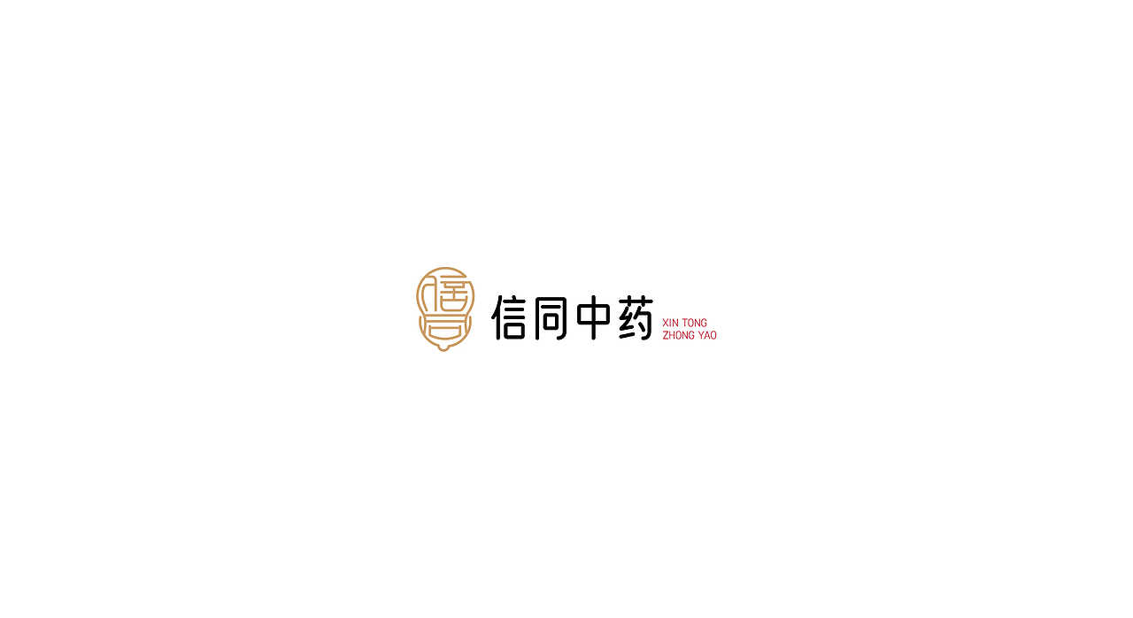 【医药行业LOGO设计】-信同中药LOGO设计- 设计提案（图ZMzc1Mjg3MjE2） - Logo - 站酷设计师百晓生广告原创素材 - 站酷ZCOOL