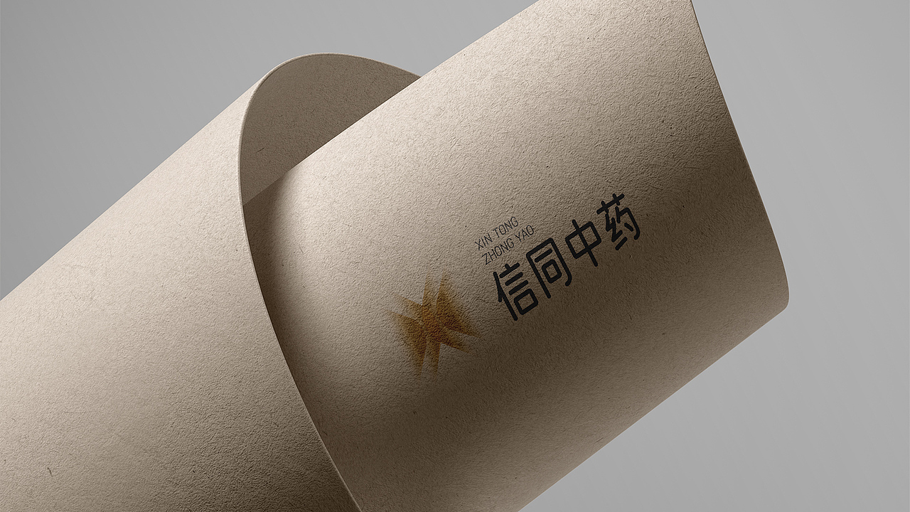 【医药行业LOGO设计】-信同中药LOGO设计- 设计提案（图ZMzc1Mjg3NTUy） - Logo - 站酷设计师百晓生广告原创素材 - 站酷ZCOOL