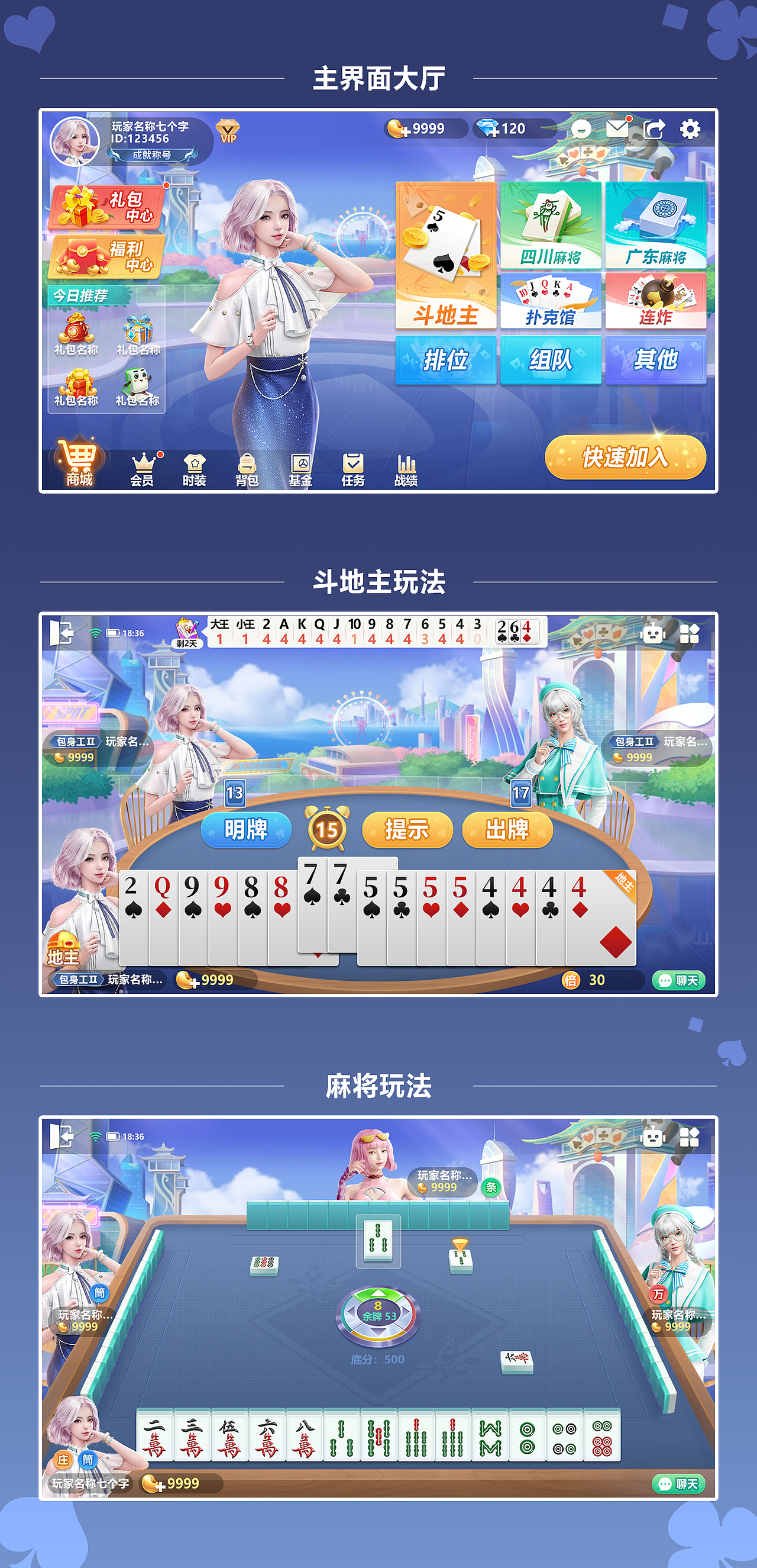 棋牌游戏界面-个人作品（图ZMzc1Mjg3ODYw） - 游戏UI - 站酷设计师楠楠啃南瓜原创素材 - 站酷ZCOOL