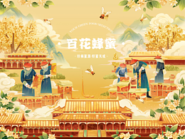 创意插画