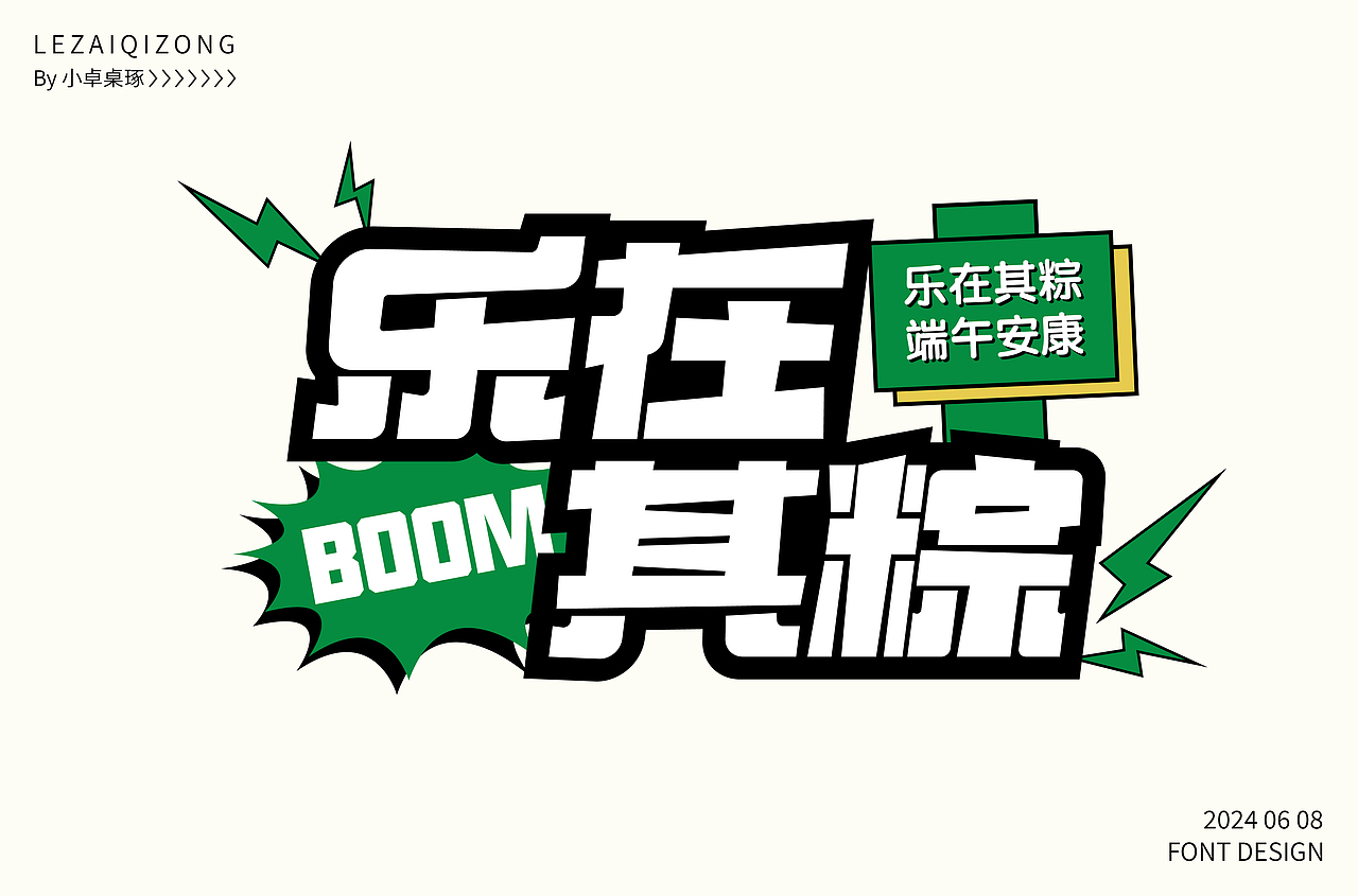 近期字体设计合集3