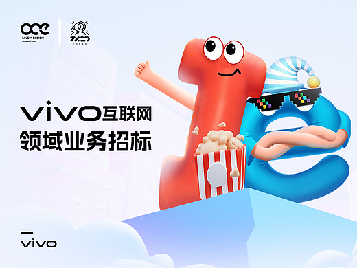 VIVO提案