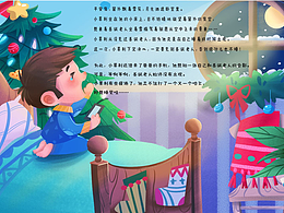 繪本《平安夜》