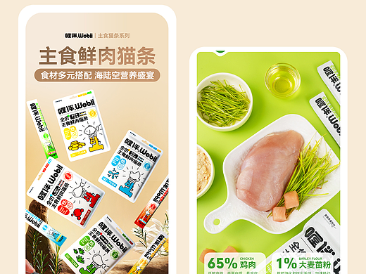 电商淘宝宠物详情页猫条详情页宠物零食猫罐头详情页