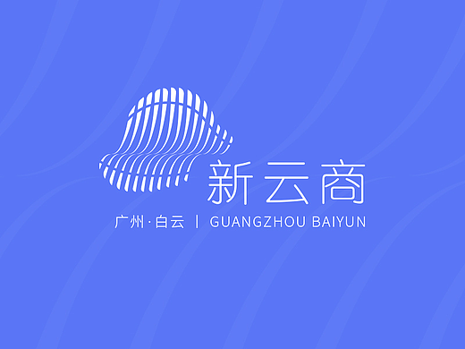 【培训项目LOGO设计】-广州新云商LOGO设计- 设计提案