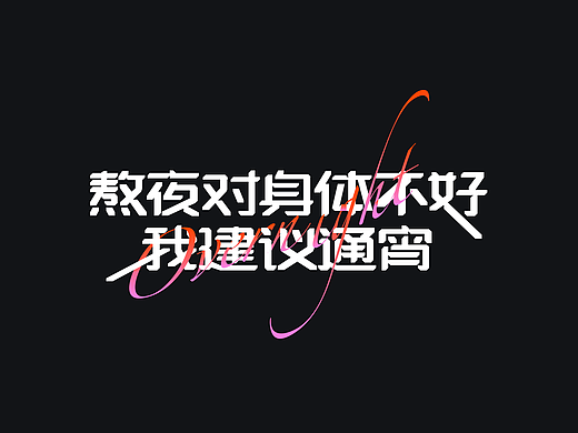 dribble 练习