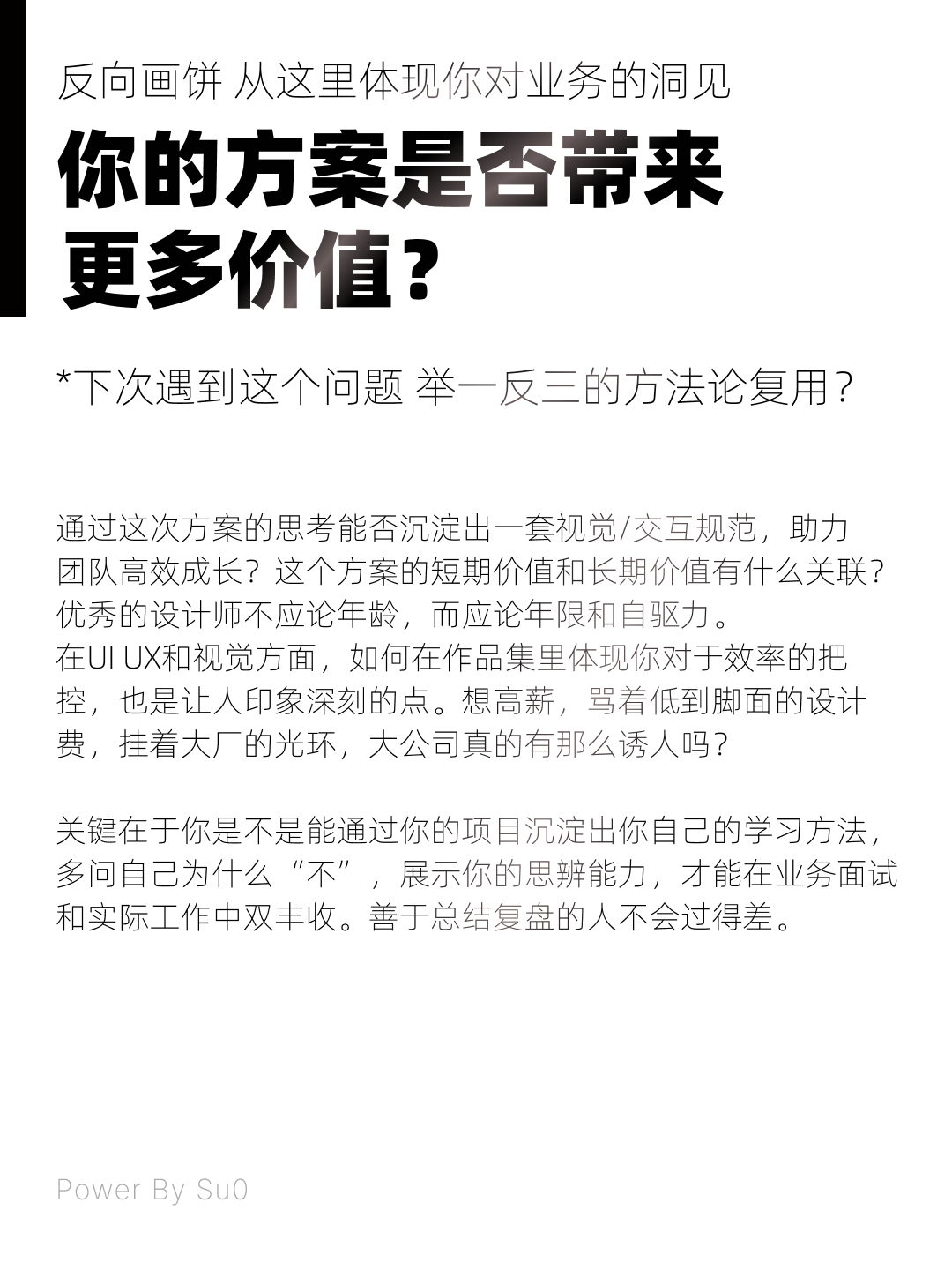 【知识卡片】为什么你做好了作品集没人看？（图ZMTQ4NzkwMDQ=） - 教程 - 站酷设计师果果泡泡原创素材 - 站酷ZCOOL