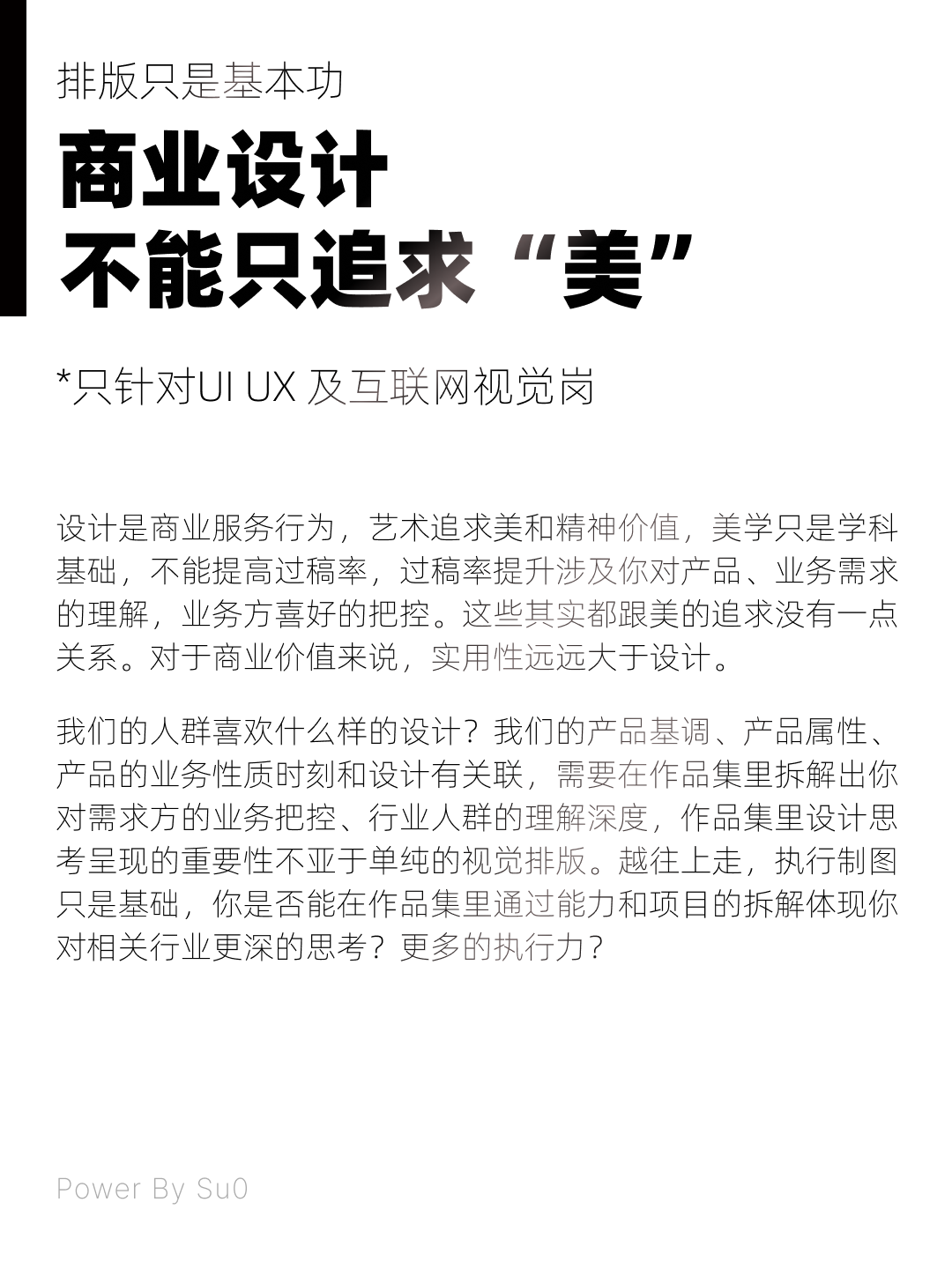 【知识卡片】为什么你做好了作品集没人看？（图ZMTQ4Nzg5OTI=） - 教程 - 站酷设计师果果泡泡原创素材 - 站酷ZCOOL