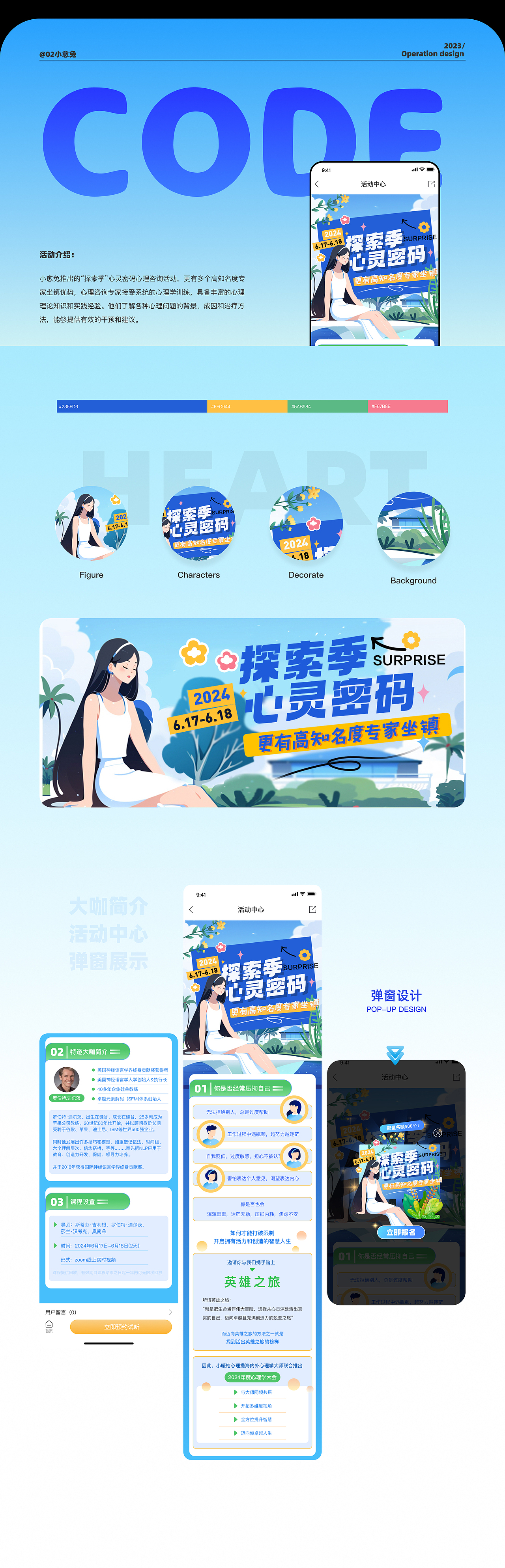 【小愈兔】心理咨询APP界面设计（图ZMzc1MjkyOTIw） - APP界面 - 站酷设计师小椰咚咚原创素材 - 站酷ZCOOL