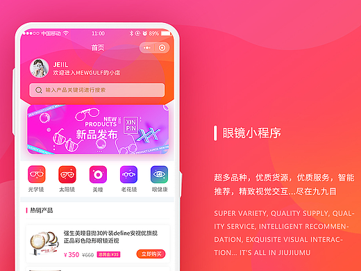 UI设计-商城APP小程序（PS+AI）