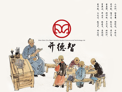 开德智-少儿教育LOGO设计