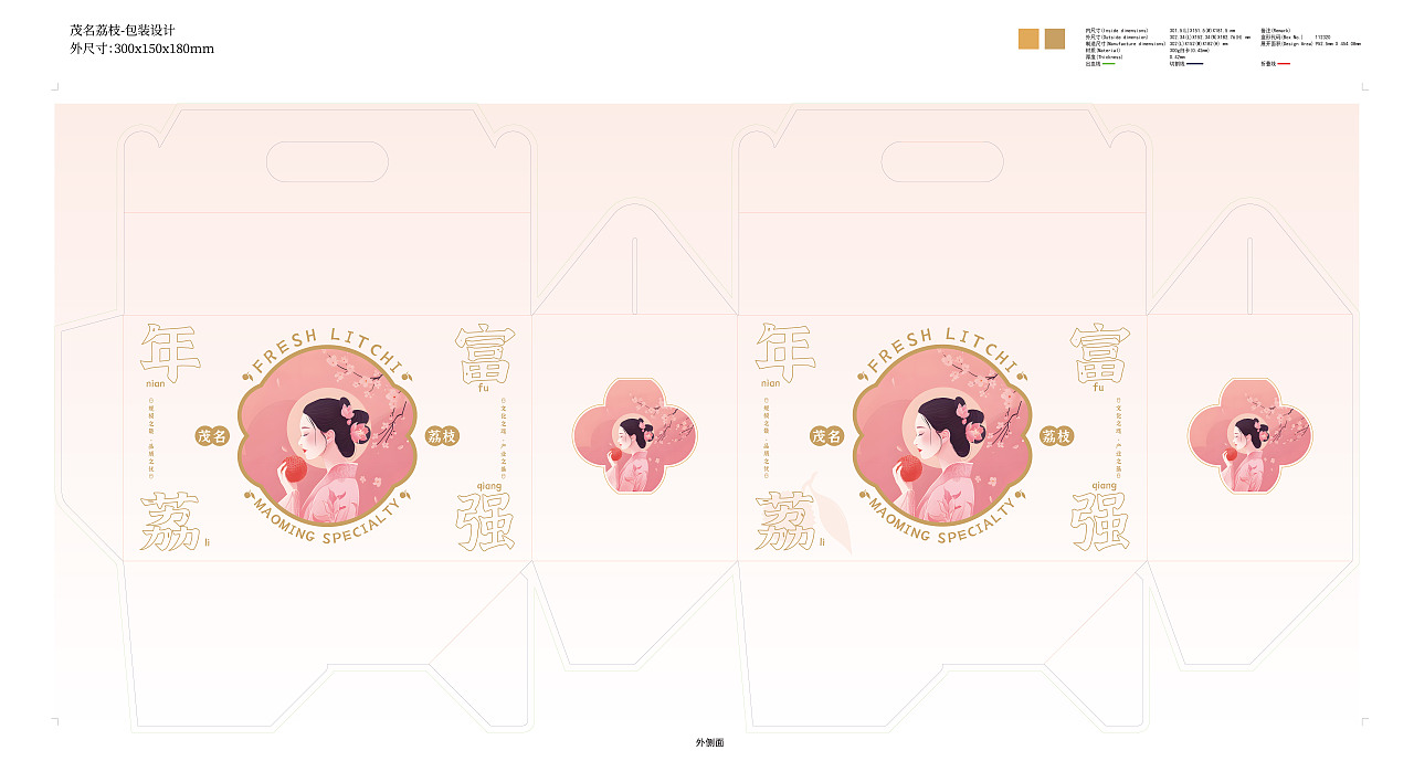 AIGC最实用的商业应用-茂名荔枝包装设计（图ZMzc1Mjk0MjY0） - 包装 - 站酷设计师包装设计刘敏原创素材 - 站酷ZCOOL