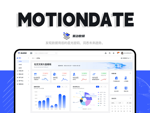 PC管理系统-B端项目管理系统UI设计-数据中台