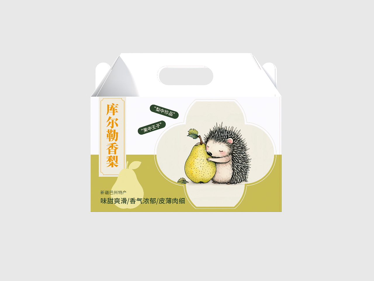 AIGC最实用的商业应用-巴州特产之水果系列包装设计