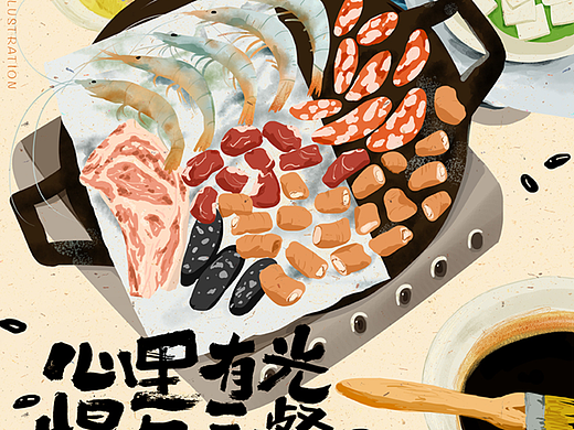 烧烤