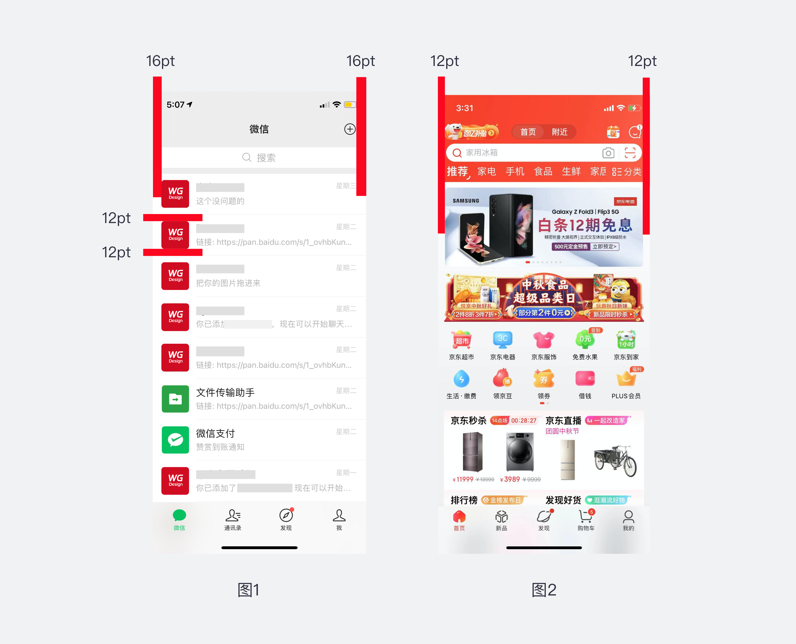 进阶思维 | UI设计师必须掌握的四个设计原则（图ZMTQ4NzkwNzI=） - 观点 - 站酷设计师西城门设计原创素材 - 站酷ZCOOL