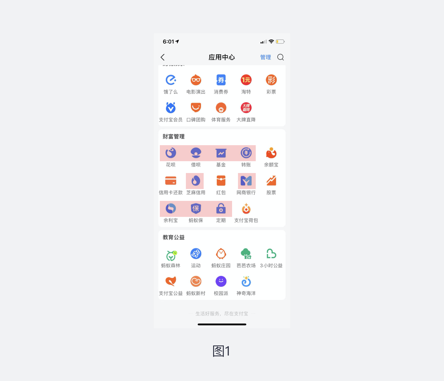 进阶思维 | UI设计师必须掌握的四个设计原则（图ZMTQ4NzkxMDA=） - 观点 - 站酷设计师西城门设计原创素材 - 站酷ZCOOL