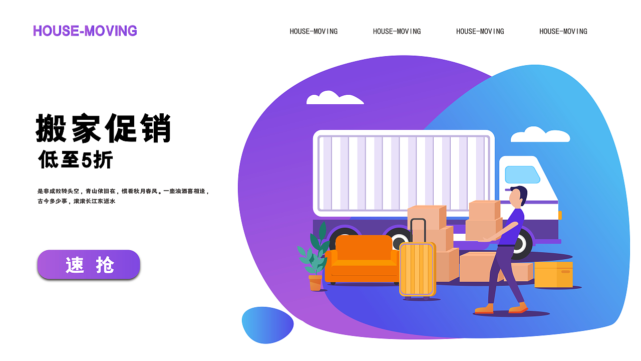 活动促销·招聘等矢量海报