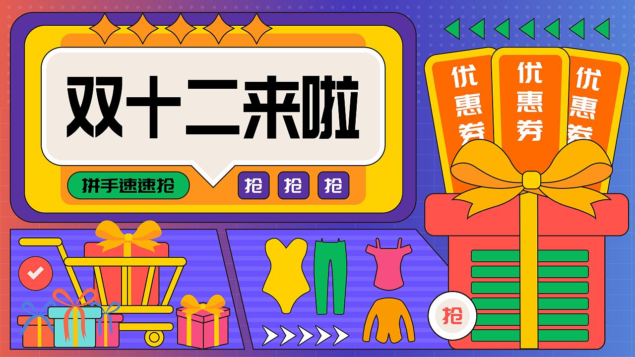 活动促销·招聘等矢量海报