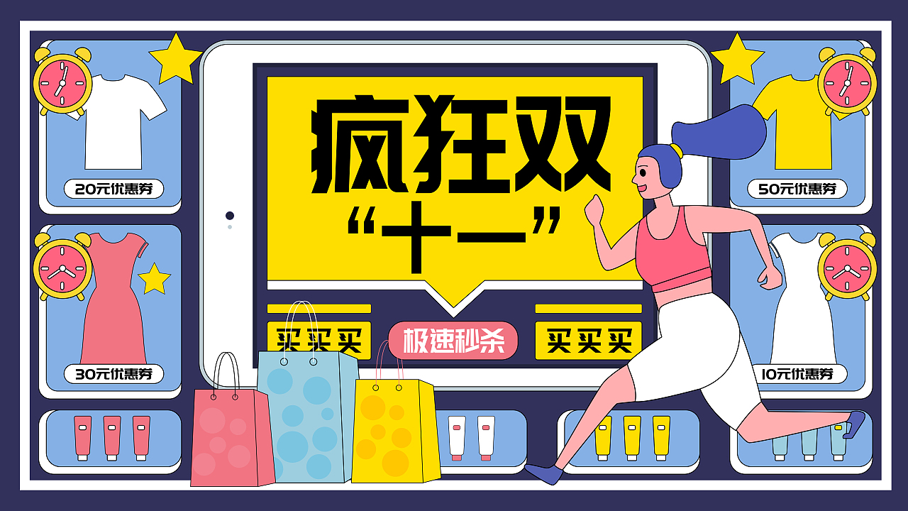 活动促销·招聘等矢量海报