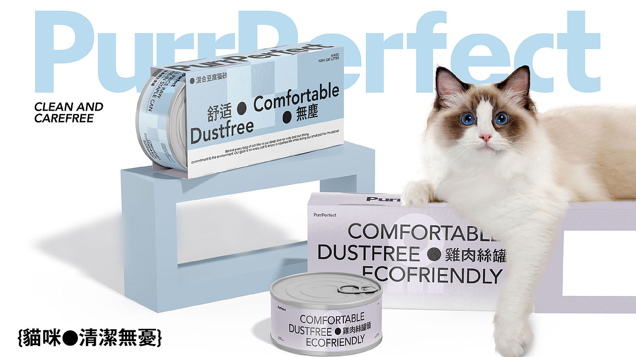 PurrPerfect 猫砂品牌I品牌全案（图ZMzc1MzAwMTI0） - 品牌 - 站酷设计师天目设计原创素材 - 站酷ZCOOL