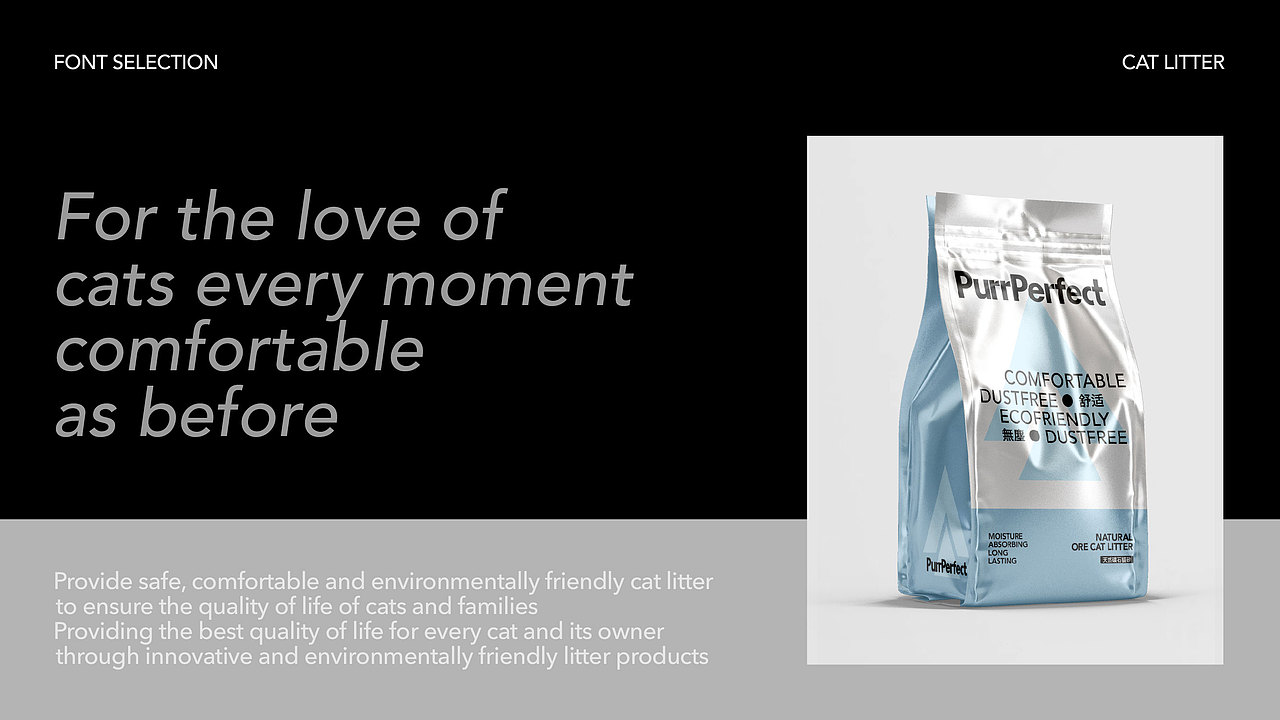 PurrPerfect 猫砂品牌I品牌全案（图ZMzc1MzAwMjcy） - 品牌 - 站酷设计师天目设计原创素材 - 站酷ZCOOL