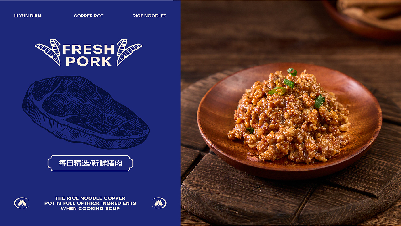 李云滇 - 铜锅米线 (云南米线品牌)(图ZMzc1MzAxMTg0) - 品牌 - 站酷设计师宏观调设原创素材 - 站酷ZCOOL