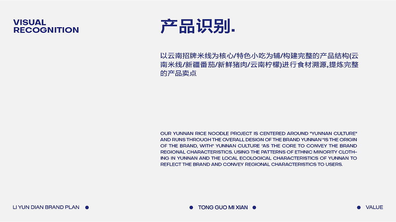 李云滇 - 铜锅米线 (云南米线品牌)(图ZMzc1MzAxNDc2) - 品牌 - 站酷设计师宏观调设原创素材 - 站酷ZCOOL