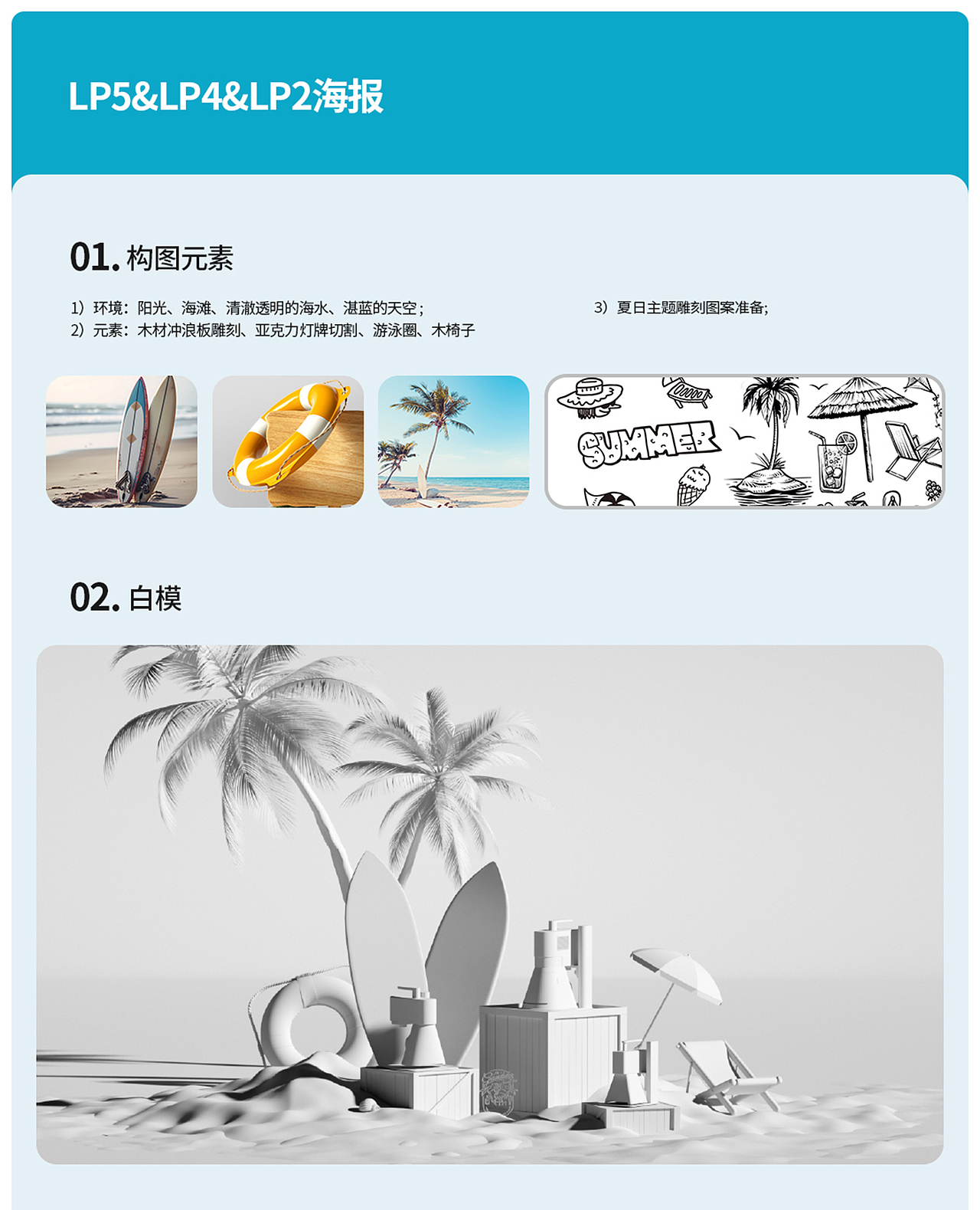 官网活动页面 | 夏季促销（图ZMzc1MzAxNzM2） - 电商 - 站酷设计师虾一只原创素材 - 站酷ZCOOL