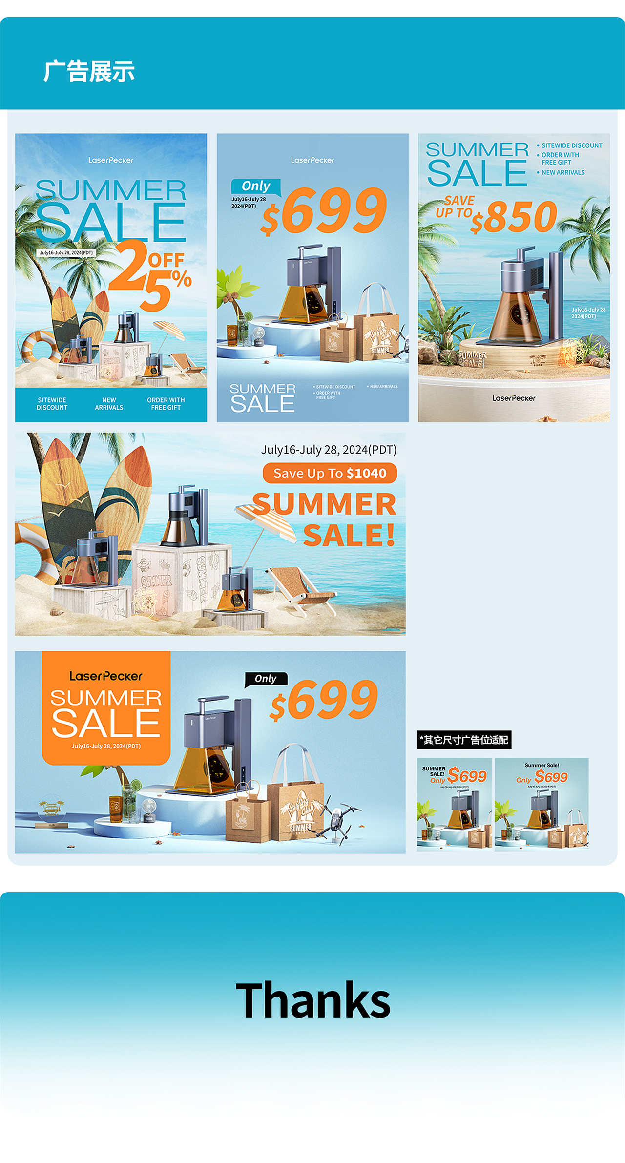 官网活动页面 | 夏季促销（图ZMzc1MzAxNzY4） - 电商 - 站酷设计师虾一只原创素材 - 站酷ZCOOL