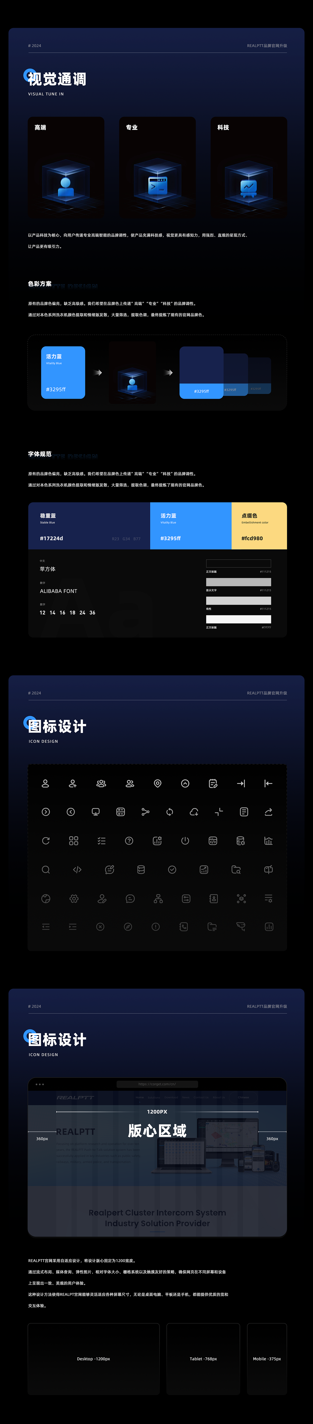 2024-企业官网-官网重构（图ZMzc1MzAzMTYw） - 企业官网 - 站酷设计师YFANS有范视觉原创素材 - 站酷ZCOOL
