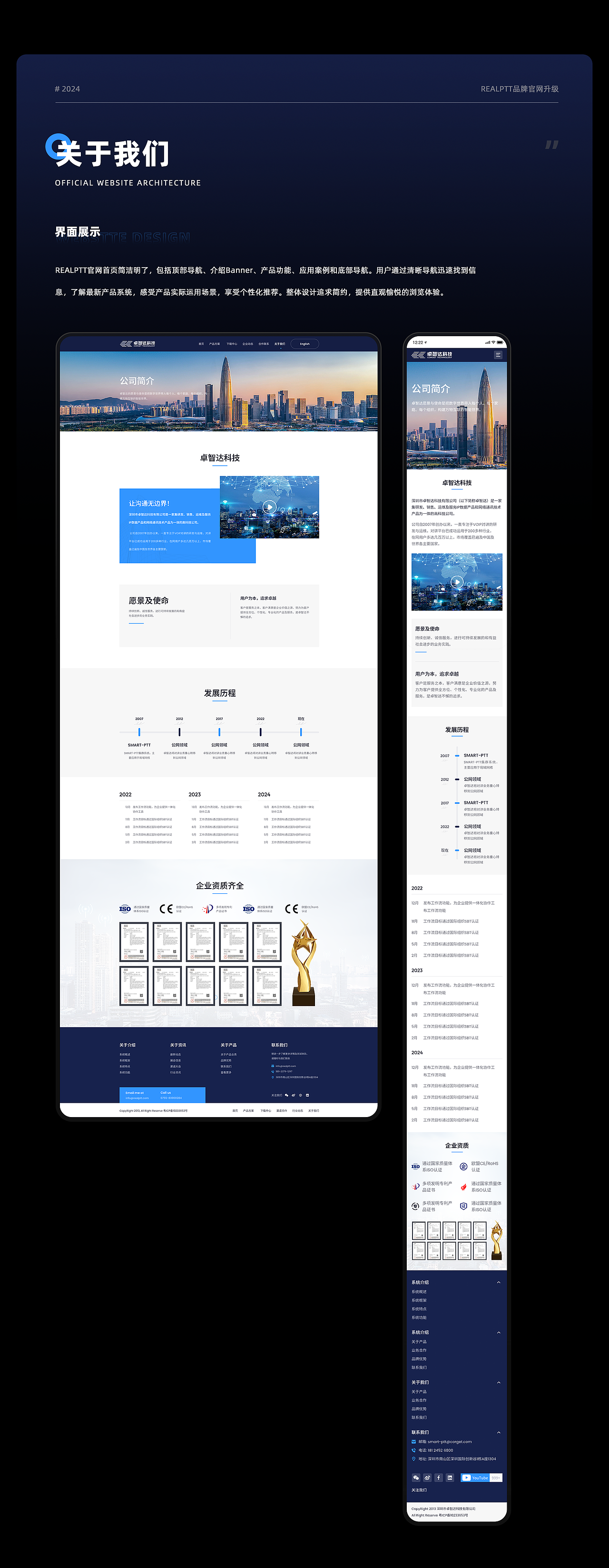 2024-企业官网-官网重构（图ZMzc1MzAzNDE2） - 企业官网 - 站酷设计师YFANS有范视觉原创素材 - 站酷ZCOOL