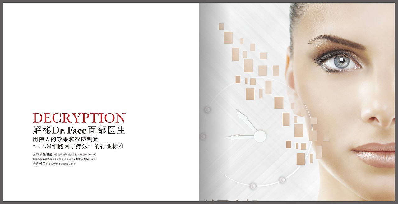 简约系·医美产品画册