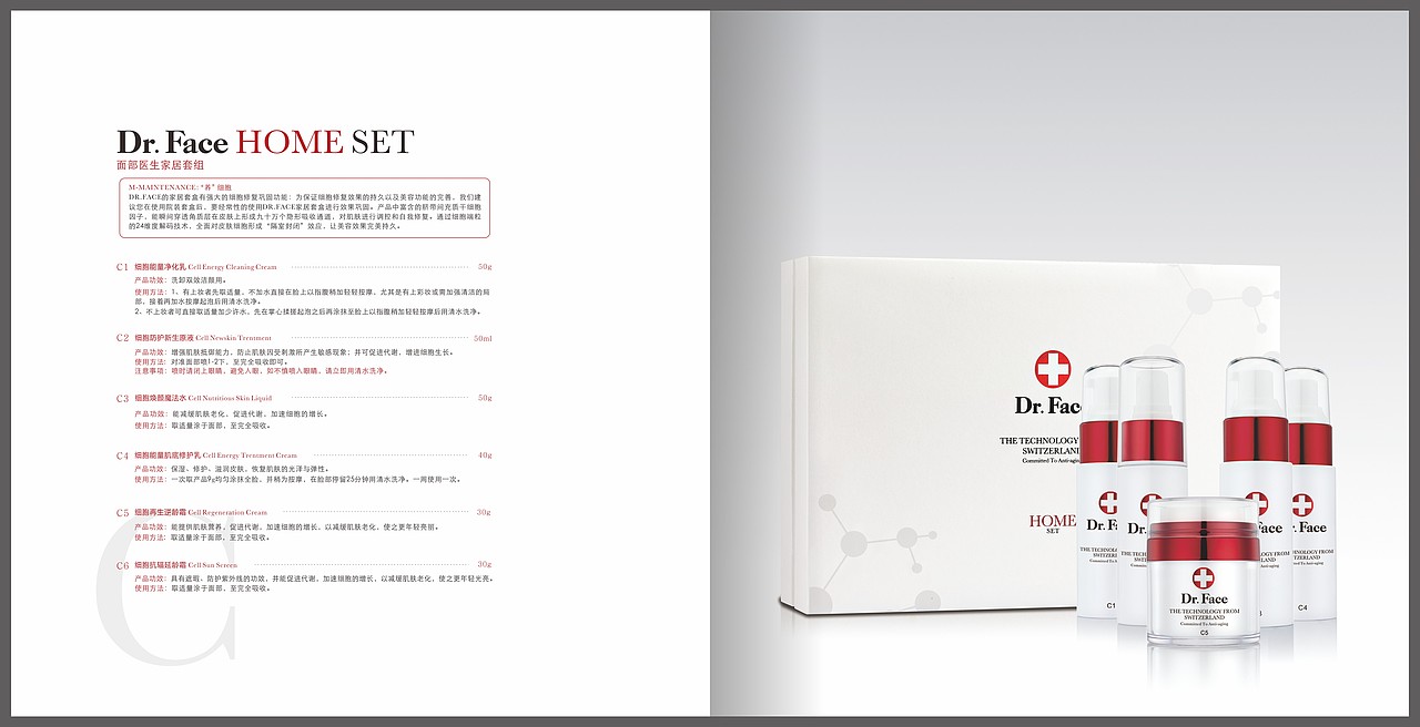 简约系·医美产品画册