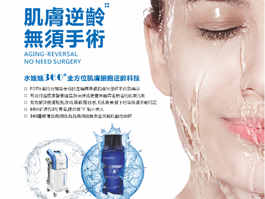 轻奢系·医美产品海报
